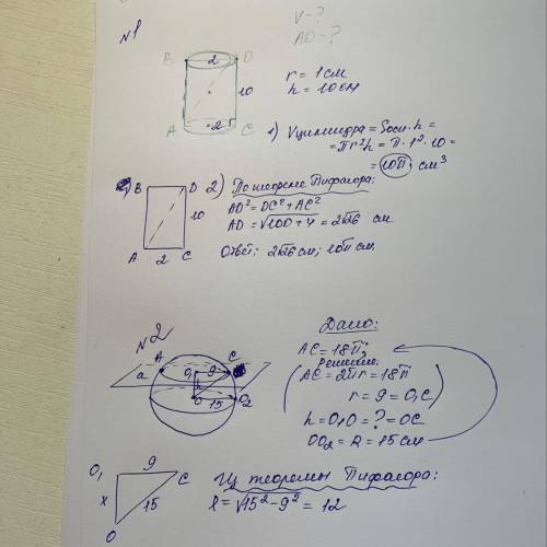 2 задания, с дано, рисунком, решением.