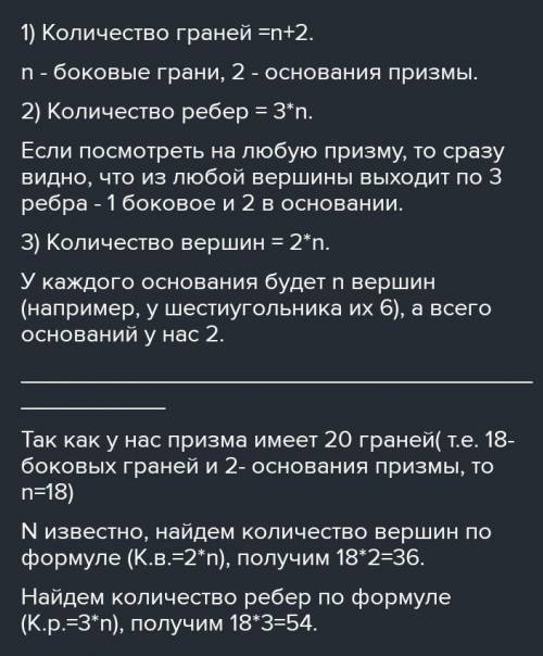 У призмы 20 вершин, сколько у этой призмы граней?