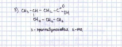 решить : 1.Охарактеризуйте карбоновую кислоту НООС – СООН по следующим критериям: • по числу карбокс