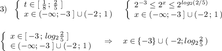 3)\ \ \left\{\begin{array}{l}t\in [\; \frac{1}{8}\, ;\, \frac{2}{5}\; ]\\x\in (-\infty ;-3\; ]\cup (-2\, ;\, 1\, )\end{array}\right\ \ \left\{\begin{array}{l}2^{-3}\leq 2^{x}\leq 2^{log_2(2/5)}\\x\in (-\infty ;-3\; ]\cup (-2\, ;\, 1\, )\end{array}\right\\\\\\\left\{\begin{array}{l}x\in [\, -3\, ;\, log_2\frac{2}{5}\; ]\\\x\in (-\infty ;-3\; ]\cup (-2\, ;\, 1\, )\end{array}\right\ \ \Rightarrow \ \ \ x\in \{-3\}\cup (\; -2;log_2\frac{2}{5}\, )