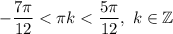 -\dfrac{7 \pi}{12} < \pi k < \dfrac{5 \pi}{12}, \ k \in \mathbb{Z}