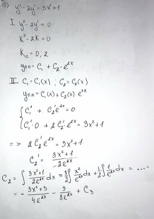 Найти: а) частное решение линейного однородного дифференциального уравнения второго порядка с постоя