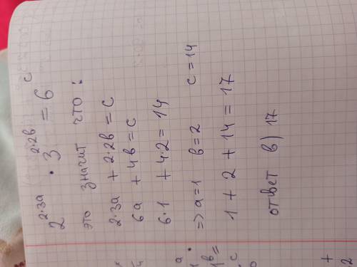 Если a, b, c натуральные числа и 4^3a * 9^2b=6^c, то найдите наименьшую сумму a+b+c​