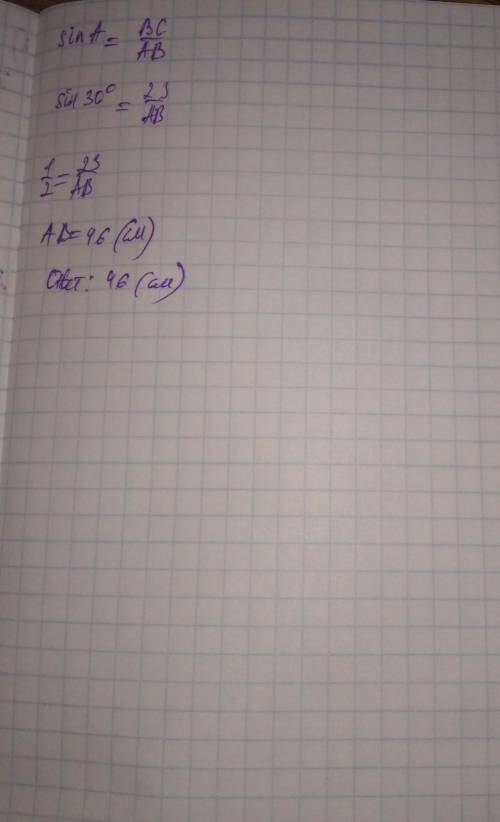 Дано: ∆АВС , С= 90о Катет ВС=23 см, внешний угол САМ= 1500 Найдите: АВ. до 22:30