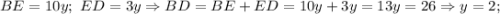 BE=10y;\ ED=3y\Rightarrow BD=BE+ED=10y+3y=13y=26\Rightarrow y=2;