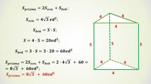 Найти площадь полной поверхности правильной треугольной призмы, если сторона основания равна 4, а бо