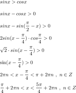 sinxcosx\\\\sinx-cosx0\\\\sinx-sin(\dfrac{\pi}{2}-x)0\\\\2sin(x-\dfrac{\pi}{4})\cdot cos\dfrac{\pi}{4}0\\\\\sqrt2\cdot sin(x-\dfrac{\pi}{4})0\\\\\sin(x-\dfrac{\pi}{4})0\\\\2\pi n