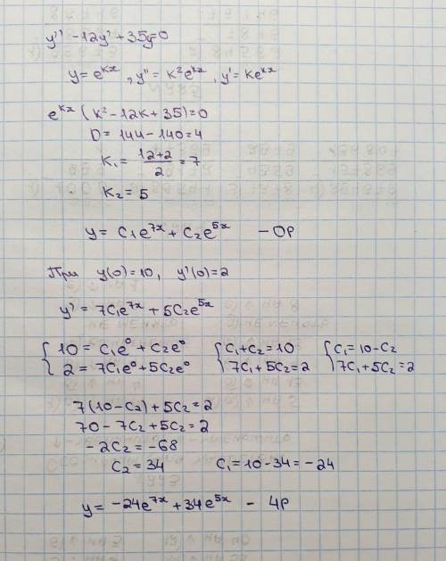 Высшая матеша Найти частное решение дифференциального уравнения: ′′−12′+35=0, при (0)=10,′(0)=2.