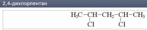Составьте формулы по названиям: а) 2,4-дихлорпентан б) 2,2,5-триметилоктен-4 в) 4,5,6-триметилоктин-
