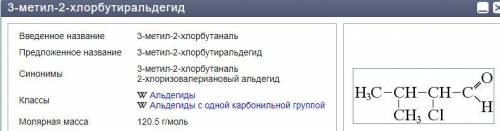 Составьте формулы по названиям: а) 2,4-дихлорпентан б) 2,2,5-триметилоктен-4 в) 4,5,6-триметилоктин-