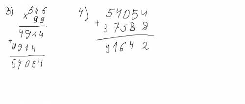 546 * ( 9888 : 48 - 107) + 37588 = ( 4 КЛАС )