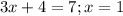 3x + 4 = 7; x = 1