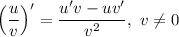 \left(\dfrac{u}{v} \right)' = \dfrac{u'v - uv'}{v^{2}} , \ v \neq 0