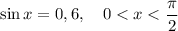 \sin x = 0,6, \ \ \ 0 < x < \dfrac{\pi}{2}