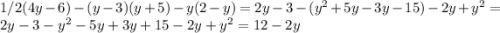 1/2(4y-6)-(y-3)(y+5)-y(2-y)=2y-3-(y^2+5y-3y-15)-2y+y^2=2y-3-y^2-5y+3y+15-2y+y^2=12-2y