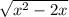 \sqrt{x^{2}-2x }