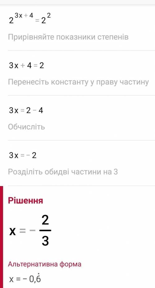 Решите уравнение 4^(х+2) * 2^x = 8