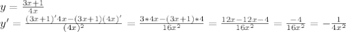 y=\frac{3x+1}{4x}\\ y'=\frac{(3x+1)'4x-(3x+1)(4x)'}{(4x)^2}=\frac{3*4x-(3x+1)*4}{16x^2}=\frac{12x-12x-4}{16x^2}=\frac{-4}{16x^2}=-\frac{1}{4x^2}