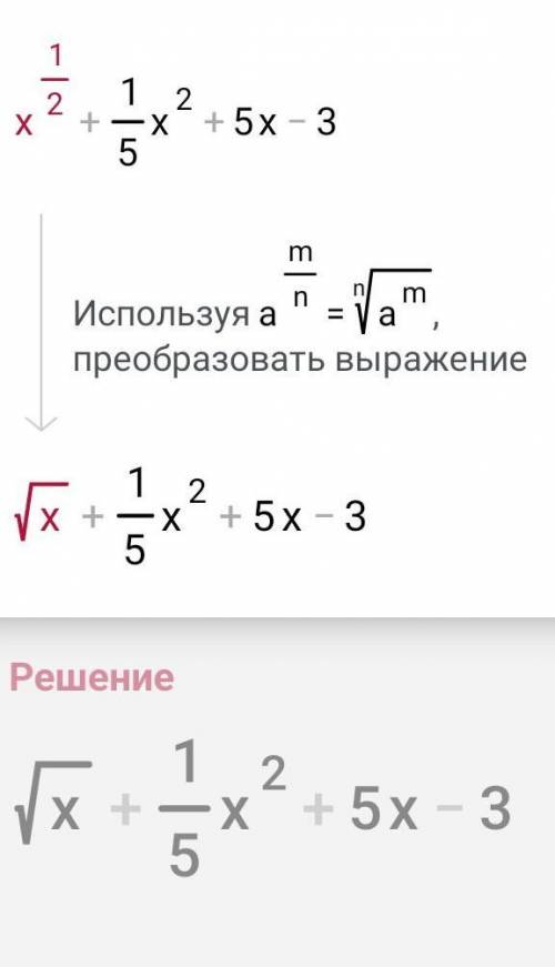 Найдите производную функции =x^3/6 + 1,5x^2 + 5x – 3