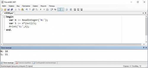 Написать и реализовать программу на языке Паскаль для вычисления суммы натуральных чисел от 1 до N,