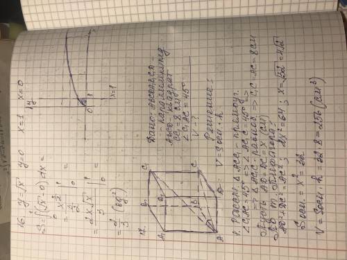 решить Найти площадь фигуры, ограниченной линиями и объем параллелепипеда