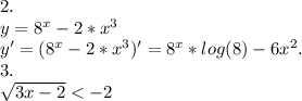 2.\\y=8^x-2*x^3\\y'=(8^x-2*x^3)'=8^x*log(8)-6x^2.\\3.\\\sqrt{3x-2}