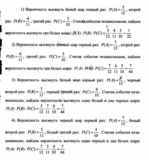 В коробке лежат 5 красных шаров, 7 белых и 8 черных шаров. Наугад достают три шара. Случайная величи