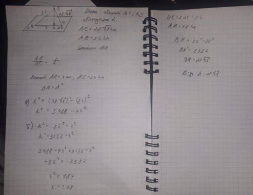 з точки до площини проведено дві похилі довжини яких 56см і 28√7см. Проекції цих похилих на площину