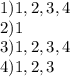 1) 1,2,3,4\\2) 1\\3) 1,2,3,4\\4)1,2,3