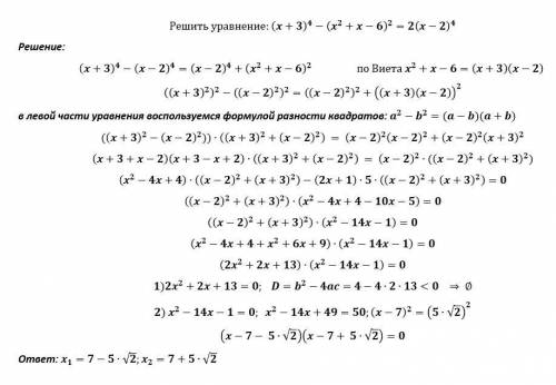 нужно решить такое уравнение (x+3)^4-(x^2+x-6)^2=2(x-2)^4 У меня никак не получается решить его Може