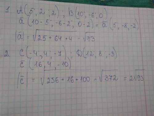 Найдите расстояние между точками в пространстве: 1) А (5; 2; 2) и B (10; -6; 0); 2) C (-4; 4; -7) и