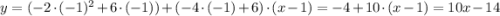 y = (-2\cdot(-1)^{2} + 6\cdot(-1)) + (-4\cdot(-1) + 6)\cdot(x - 1) = -4 + 10\cdot(x - 1) = 10x - 14