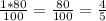 \frac{1*80}{100}=\frac{80}{100}=\frac{4}{5}