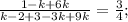 \frac{1-k+6k}{k-2+3-3k+9k}=\frac{3}{4};