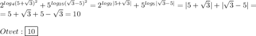 2^{log_{4}(5+\sqrt{3})^{2}}+5^{log_{25}(\sqrt{3}-5)^{2}}=2^{log_{2}|5+\sqrt{3}|} +5^{log_{5}|\sqrt{3}-5|}=|5+\sqrt{3}|+|\sqrt{3}-5|=\\=5+\sqrt{3}+5-\sqrt{3}=10\\\\Otvet:\boxed{10}