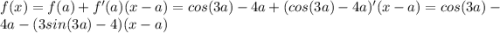 f(x)=f(a)+f'(a)(x-a)=cos(3a)-4a+(cos(3a)-4a)'(x-a)=cos(3a)-4a-(3sin(3a)-4)(x-a)