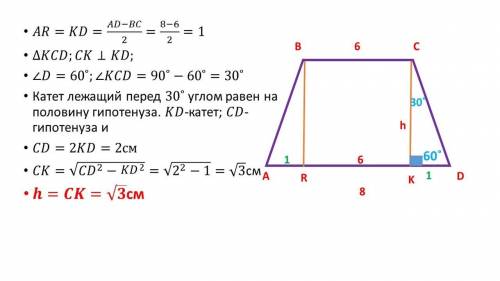 Радиусы оснований усеченного конуса равны 8 см и 6 см. Образующая наклонена к основанию под углом 60