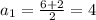 a_{1} = \frac{6+2}{2} = 4