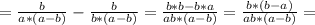 = \frac{b}{a*(a-b)} -\frac{b}{b*(a-b)} = \frac{b*b-b*a}{ab*(a-b)} =\frac{b*(b-a) }{ab*(a-b)} =