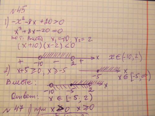 45 вправа і 47 . Якщо можна повну відповідь.