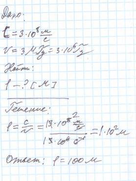 найти длину электромагнитной волны. принимаемой радиоприемником, если частота на которую он настроен