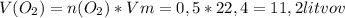 V(O_{2} )=n(O_{2}) *Vm=0,5*22,4=11,2litvov