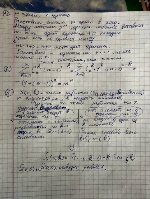 4Определите количество двоичных строк с n единицами, m нулями, в которых рядом нет двух друг друга.