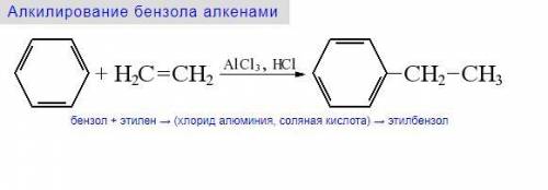 Укажите продукт, который может образоваться при взаимодействии бензола с этиленом в присутствии кисл