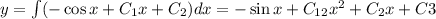 y = \int (-\cos x + C_1x + C_2)dx = -\sin x + C_{12}x^2+C_2x+C3