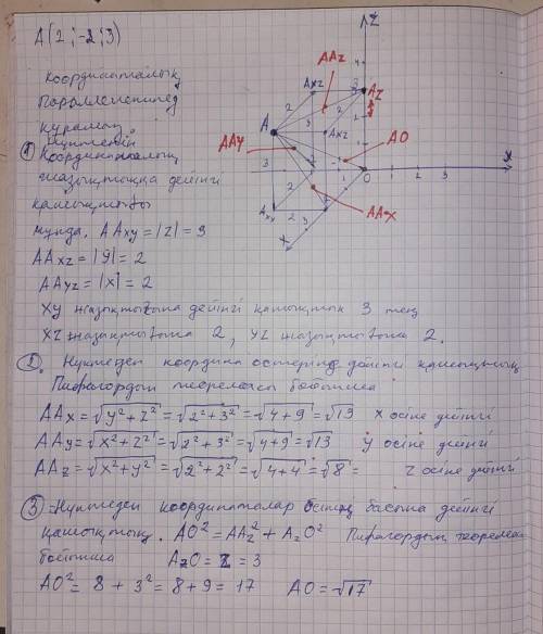 (2;-2;3) нүктесінен:1) координаталық жазықтықтарға; 2) координаталар осьтеріне; 3) координаталар бас