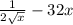 \frac{1}{2\sqrt{x} } -32x