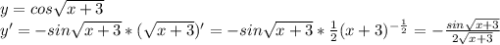 y=cos\sqrt{x+3}\\y'=-sin\sqrt{x+3}*(\sqrt{x+3})'=-sin\sqrt{x+3}*\frac{1}{2}(x+3)^{-\frac{1}{2}}=-\frac{sin\sqrt{x+3} }{2\sqrt{x+3} }