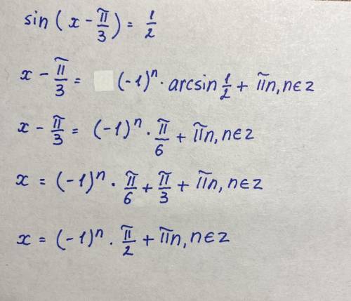 Решить уравнение sin⁡〖(х-π/3〗)=1/2 Решите