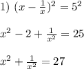 1) \ (x-\frac{1}{x})^2=5^2 \\ \\ x^2-2+ \frac{1}{x^2} =25 \\ \\ x^2+ \frac{1}{x^2}=27